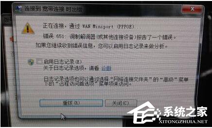 Win7调制解调器错误的解决方法