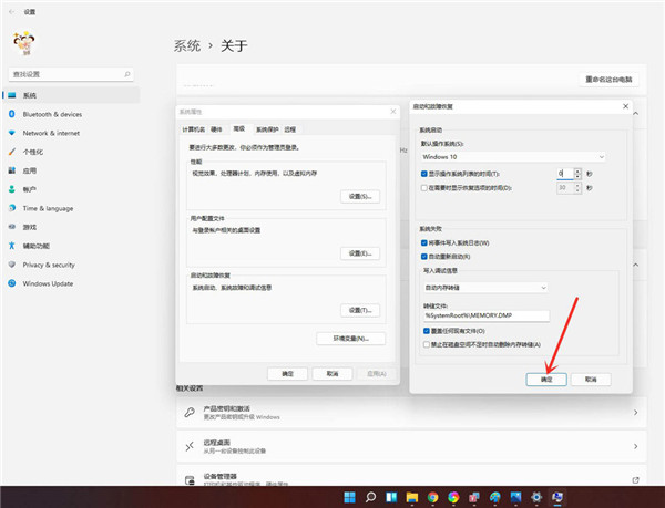 Win11怎么删除开机选择系统界面？