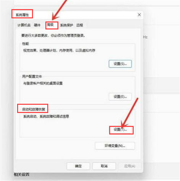 Win11开机系统选择界面怎么跳过？