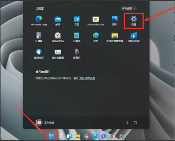 Win11游戏怎么调成高性能模式？