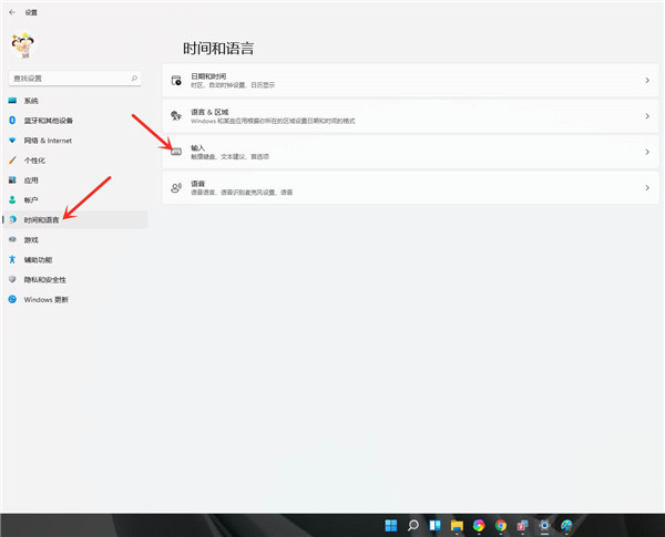 Win11怎么设置默认输入法？