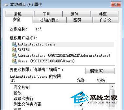 Win7系统中的E盘打不开怎么办？