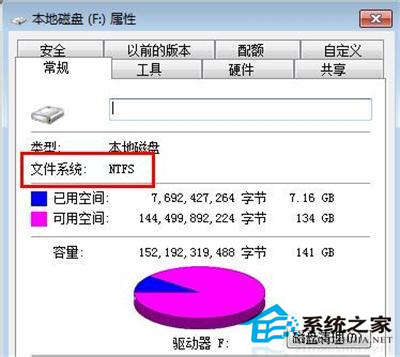 Win7系统中的E盘打不开怎么办？