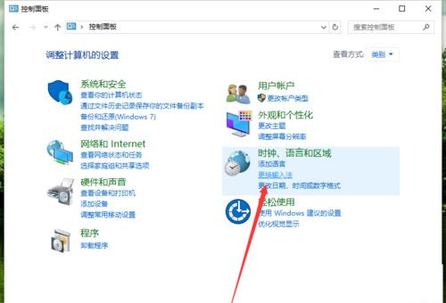 Win10怎么设置默认输入法？