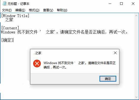 Win10怎么复制弹窗中的错误信息？