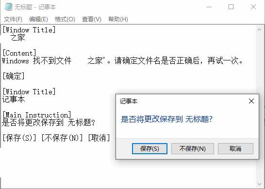 Win10怎么复制弹窗中的错误信息？