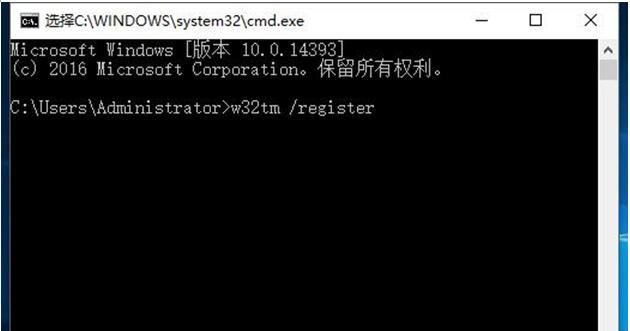 Win10系统不能启动Windows Time服务怎