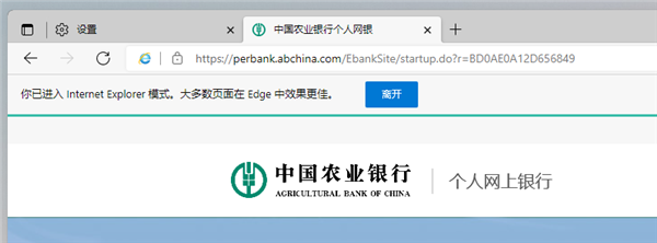 Win11如何在Edge中开启IE模式？