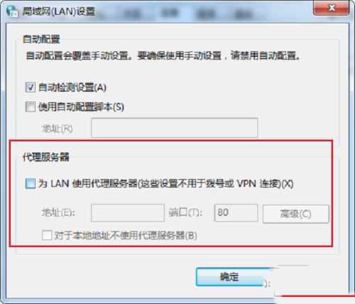 Win10远程计算机不接受连接怎么解决？