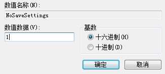 Win10怎么禁止桌面放文件？