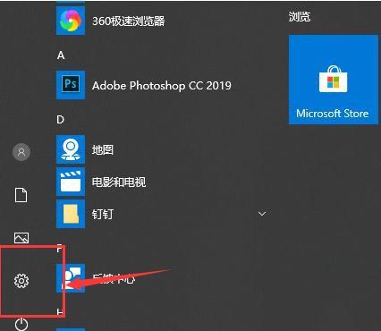 Win10怎么关闭专注模式？