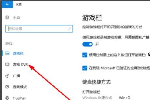 Win10自带录屏工具怎么设置清晰度？