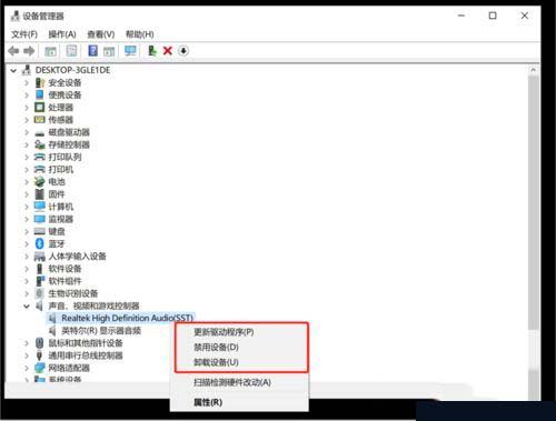 Win10系统用摄像头录像没声音怎么解决