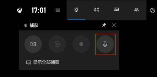 Win10系统用摄像头录像没声音怎么解决