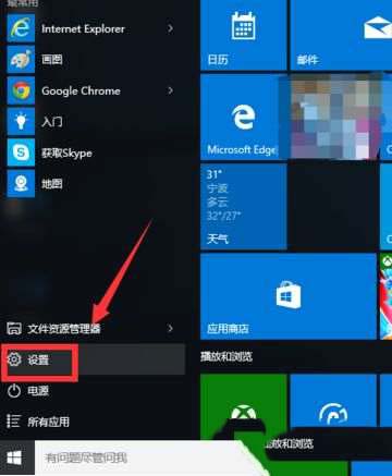 Win10输入法设置模糊音如何操作？