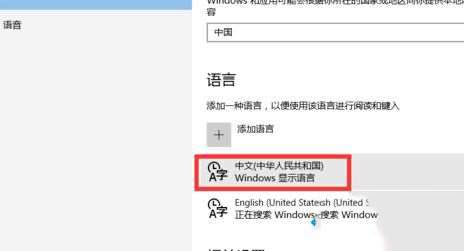 Win10输入法设置模糊音如何操作？