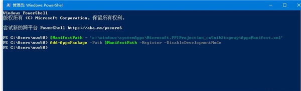 Win10系统没有投影功能该如何解决？