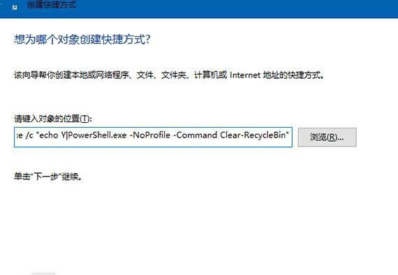 Win10系统怎么设置开机自动清空回收站