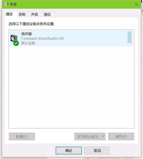 Win10系统怎么解决麦克风杂音问题？