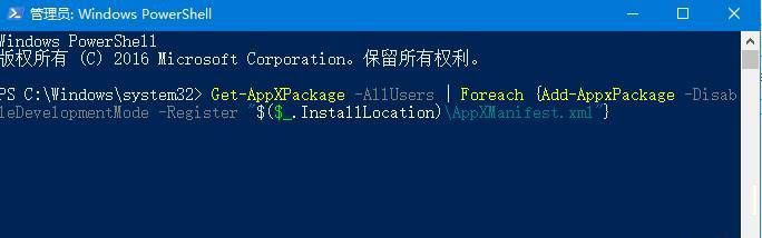 Win10照片应用闪退怎么办？