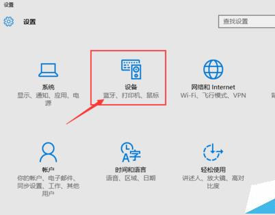 Win10系统怎么连接小米蓝牙音响使用？