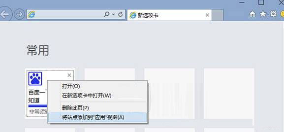 Win10开始菜单怎么添加常用网站？