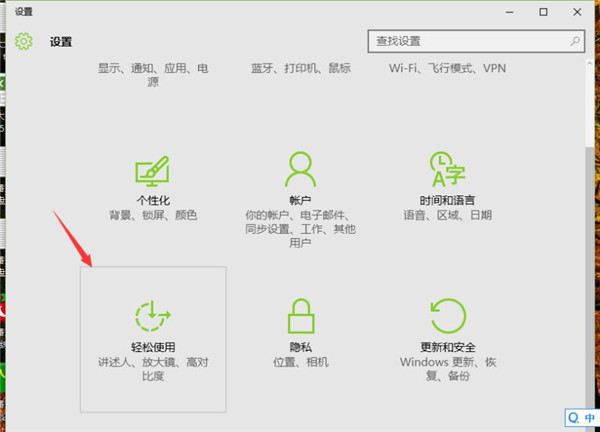 Win10光标大小怎么设置？