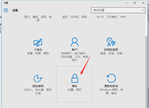 Win10系统商店广告怎么屏蔽？